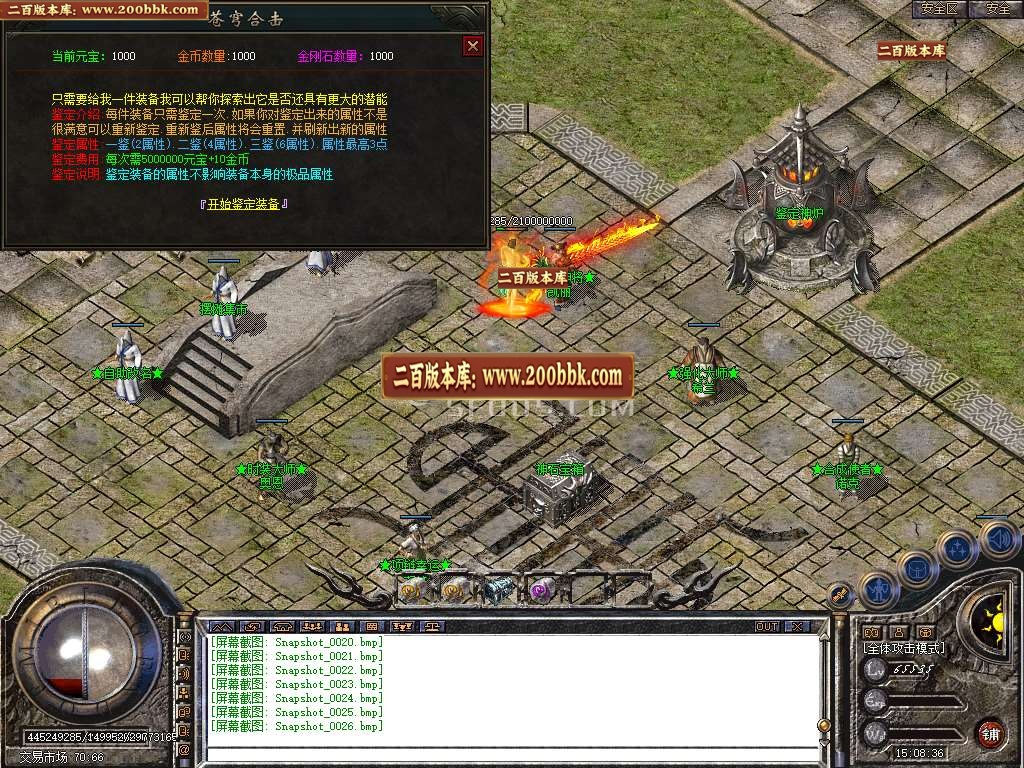 06月1.80苍穹道盾合击传奇版本库-传奇单机版-BLUE引擎 - BLUE