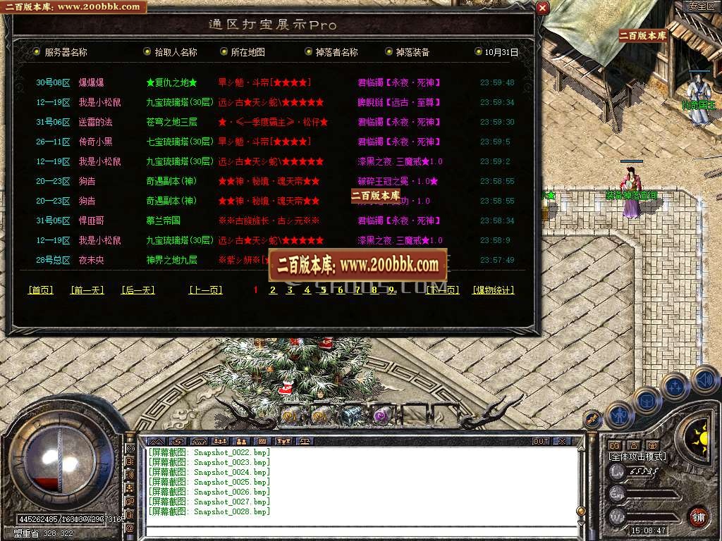06月1.80苍穹道盾合击传奇版本库-传奇单机版-BLUE引擎 - BLUE