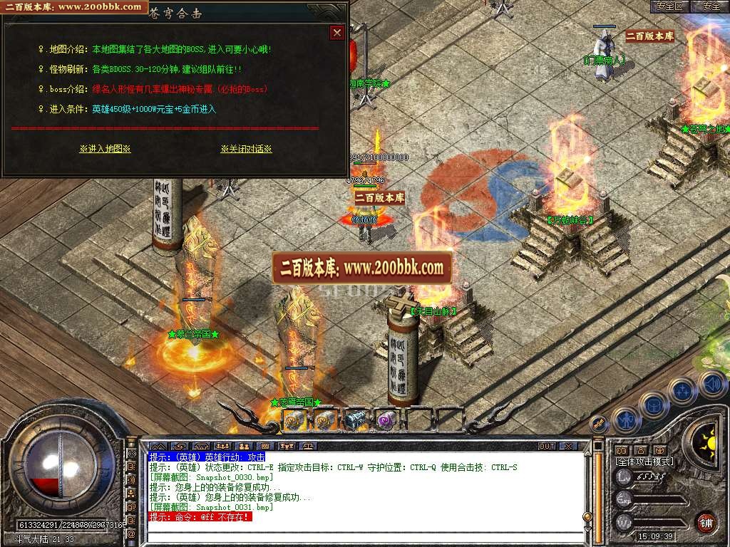 06月1.80苍穹道盾合击传奇版本库-传奇单机版-BLUE引擎 - BLUE