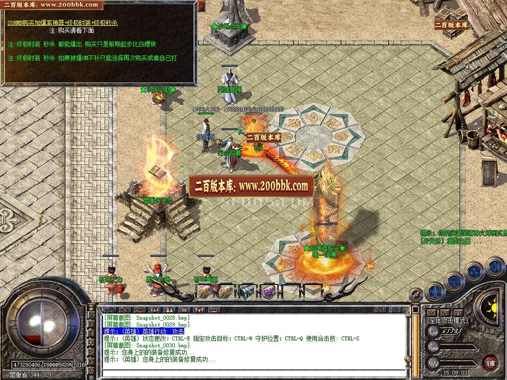 06月1.80苍穹道盾合击传奇版本库-传奇单机版-BLUE引擎 - BLUE