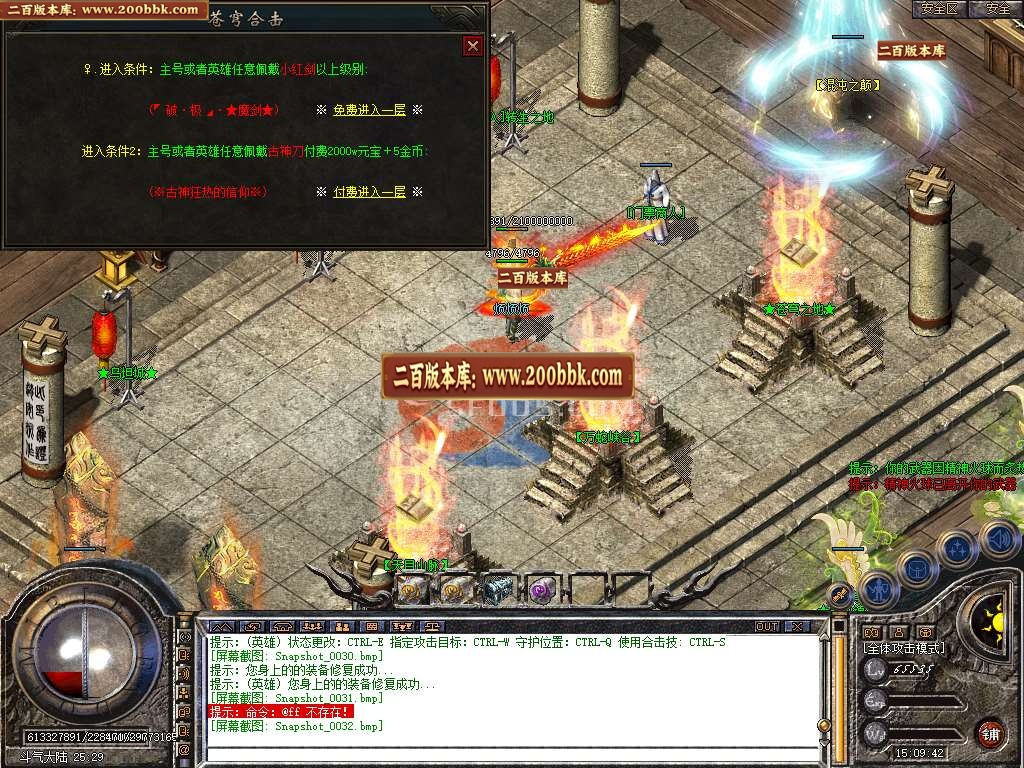 06月1.80苍穹道盾合击传奇版本库-传奇单机版-BLUE引擎 - BLUE