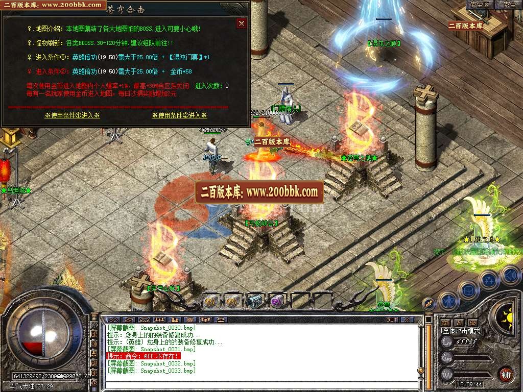 06月1.80苍穹道盾合击传奇版本库-传奇单机版-BLUE引擎 - BLUE