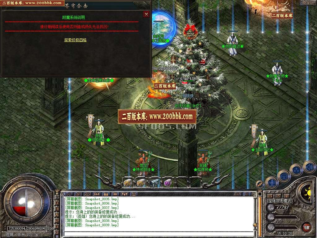 06月1.80苍穹道盾合击传奇版本库-传奇单机版-BLUE引擎 - BLUE