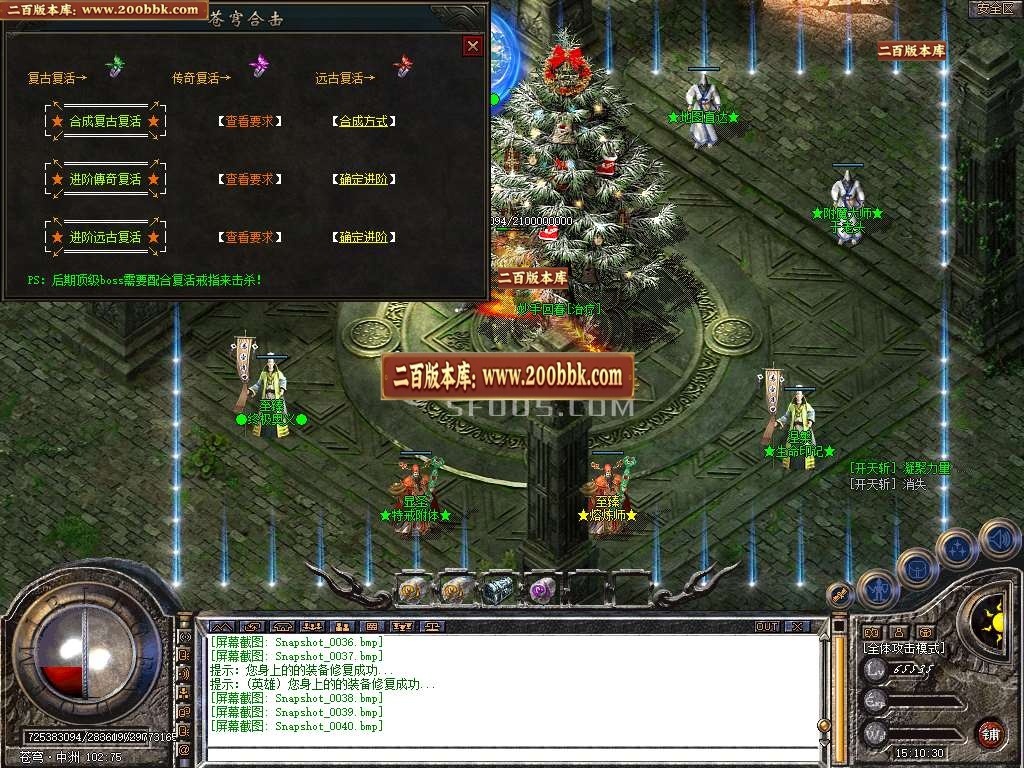 06月1.80苍穹道盾合击传奇版本库-传奇单机版-BLUE引擎 - BLUE