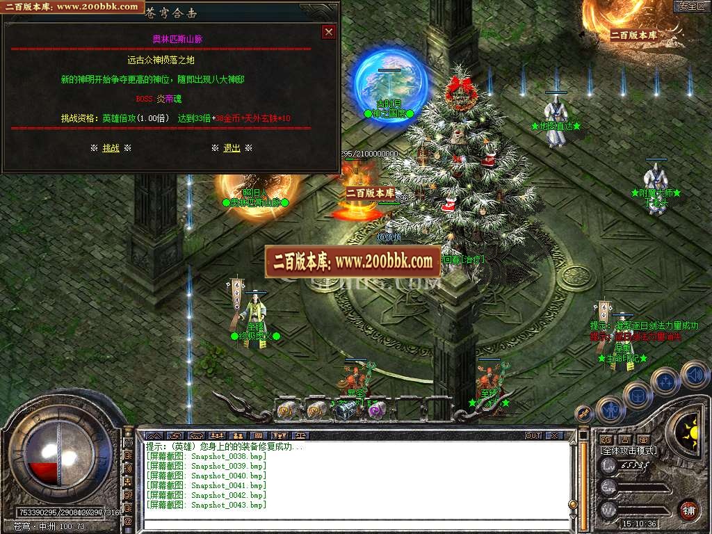 06月1.80苍穹道盾合击传奇版本库-传奇单机版-BLUE引擎 - BLUE