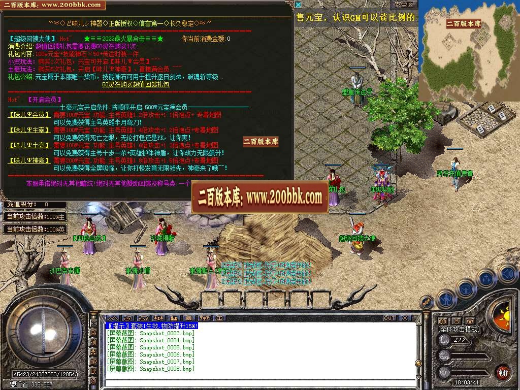 06月1.80原味神器合击-传奇单机版-BLUE引擎 - BLUE