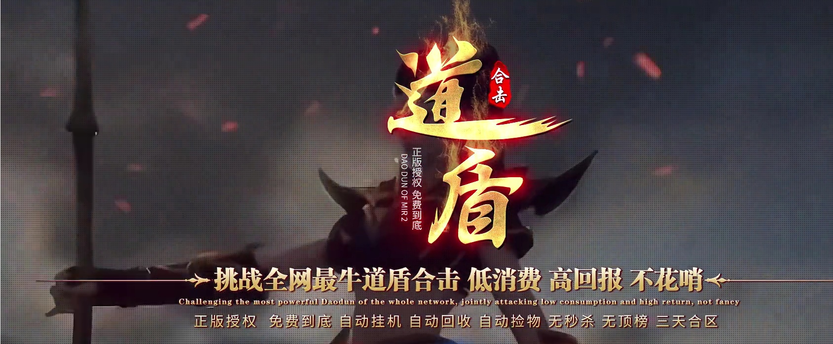 06月1.85道盾合击传奇版本库-传奇单机版-BLUE引擎