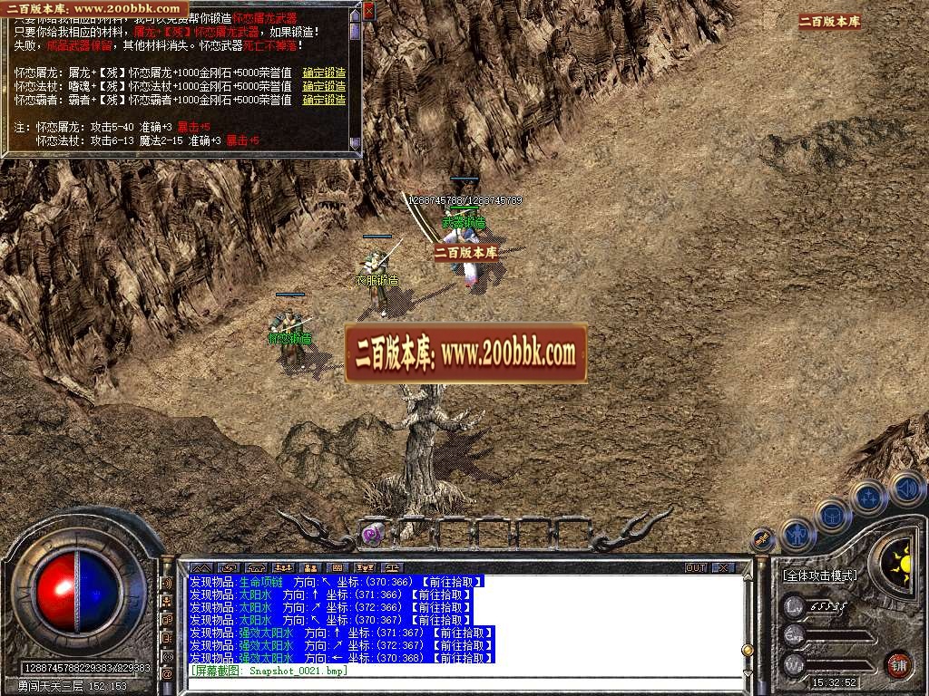 06月1.76原版怀恋小极品传奇版本库-传奇单机版-BLUE引擎 - BLUE