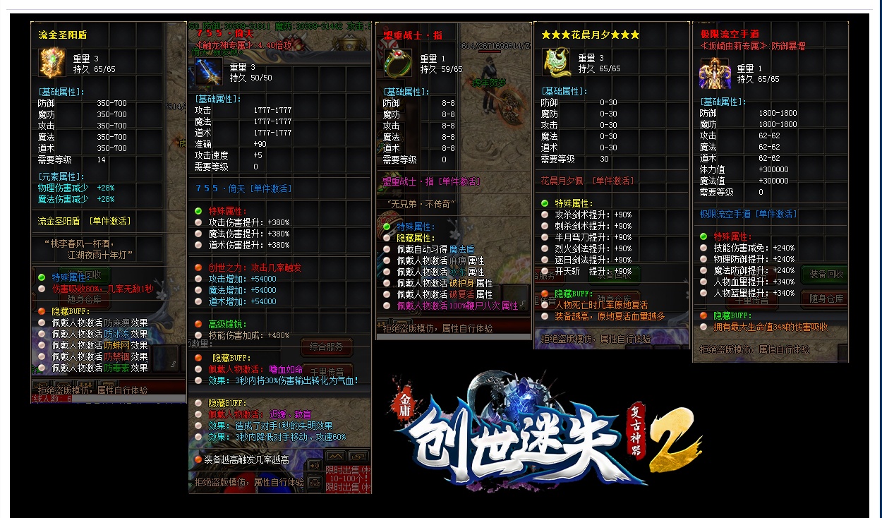 06月精修创世迷失第三季复古神器单职业商业版本库-传奇单机版-GOM引擎 - GOM