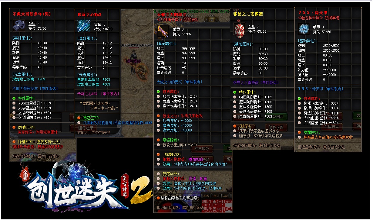 06月精修创世迷失第三季复古神器单职业商业版本库-传奇单机版-GOM引擎 - GOM