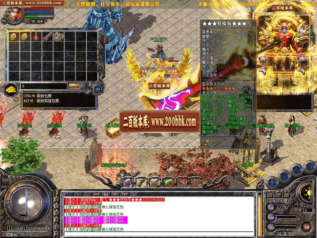 06月1.80龙血帝王BUFF合击第二季传奇版本库-传奇单机版-LEG引擎 - LEG