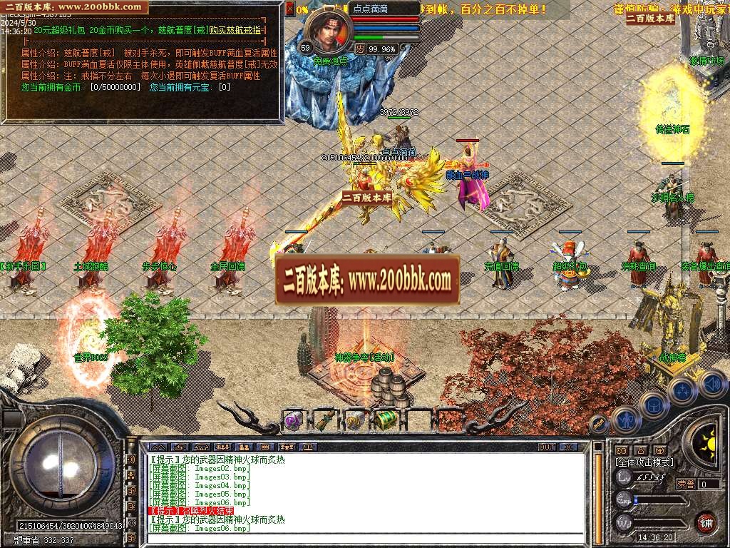 06月1.80龙血帝王BUFF合击第二季传奇版本库-传奇单机版-LEG引擎 - LEG