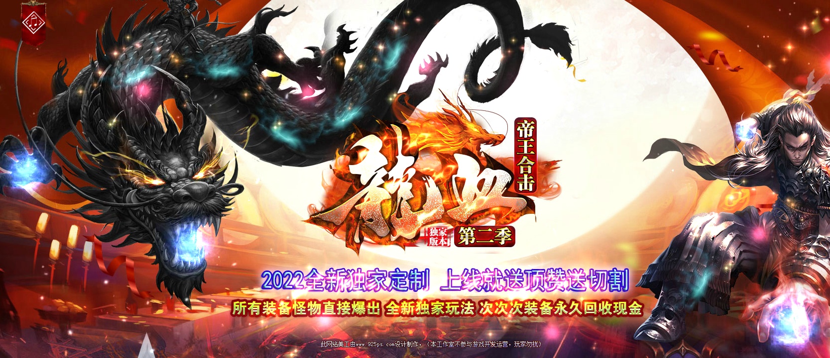 06月1.80龙血帝王BUFF合击第二季传奇版本库-传奇单机版-LEG引擎