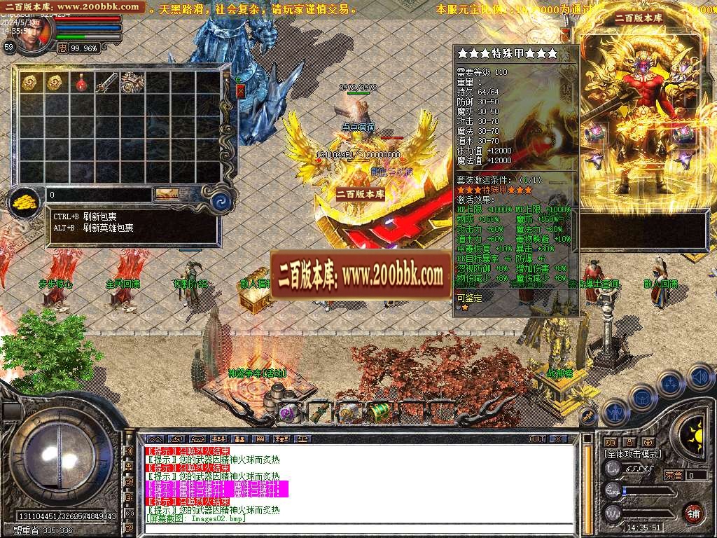 06月1.80龙血帝王BUFF合击第二季传奇版本库-传奇单机版-LEG引擎 - LEG