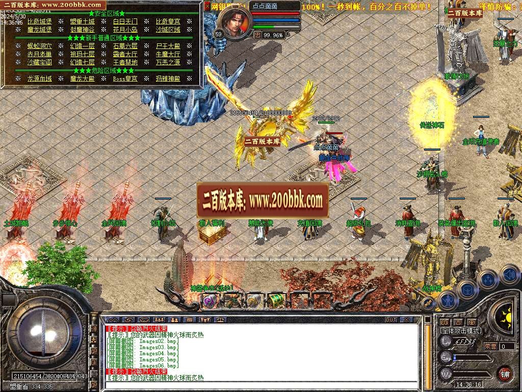 06月1.80龙血帝王BUFF合击第二季传奇版本库-传奇单机版-LEG引擎 - LEG