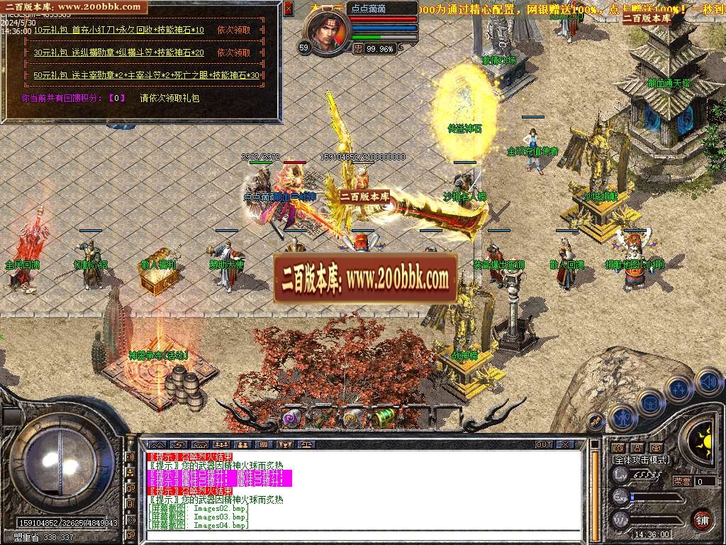 06月1.80龙血帝王BUFF合击第二季传奇版本库-传奇单机版-LEG引擎 - LEG