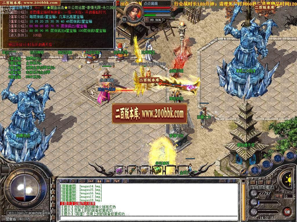 06月1.80龙血帝王BUFF合击第二季传奇版本库-传奇单机版-LEG引擎 - LEG