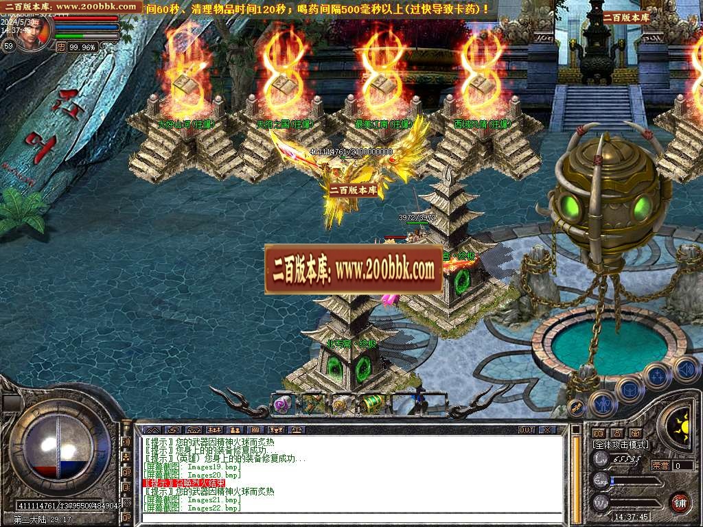 06月1.80龙血帝王BUFF合击第二季传奇版本库-传奇单机版-LEG引擎 - LEG