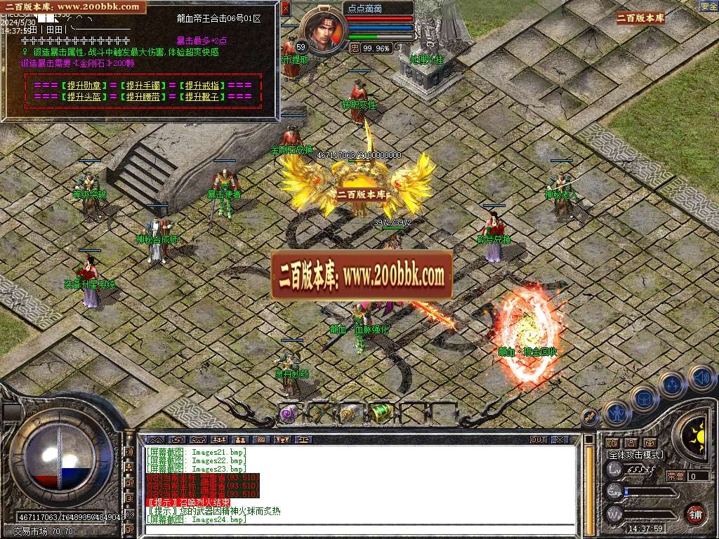 06月1.80龙血帝王BUFF合击第二季传奇版本库-传奇单机版-LEG引擎 - LEG