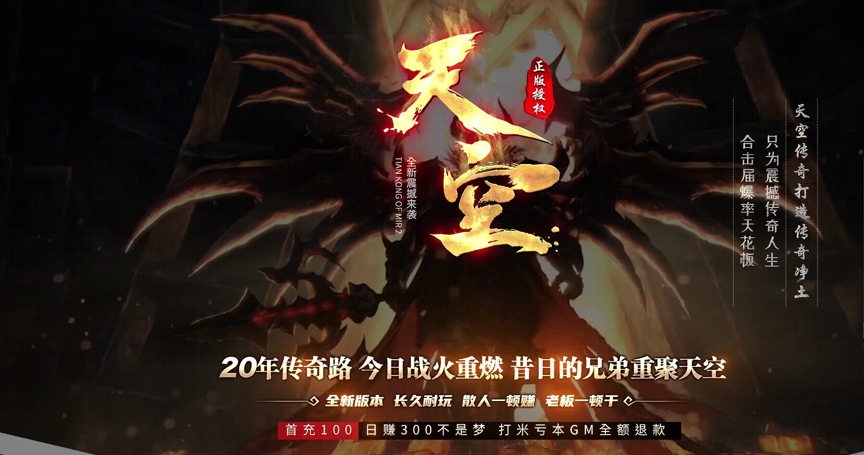 06月1.80天空星王复古合击+1传奇版本库-传奇单机版-BLUE引擎