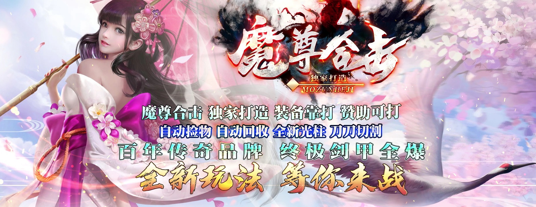 06月1.80魔尊品牌BUFF合击传奇版本库-传奇单机版-BLUE引擎