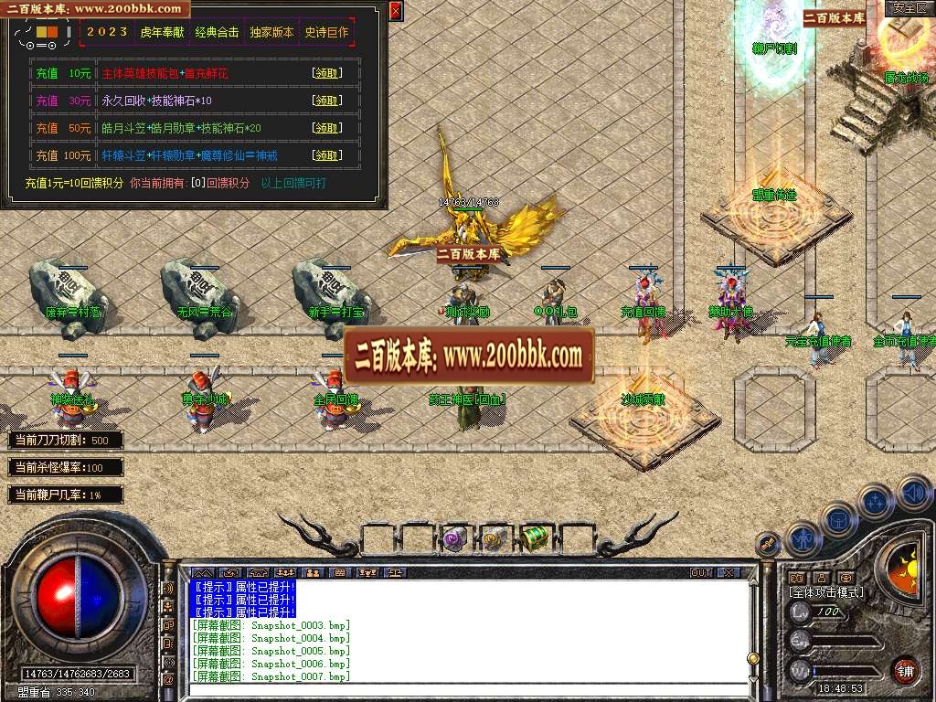 06月1.80魔尊品牌BUFF合击传奇版本库-传奇单机版-BLUE引擎 - BLUE