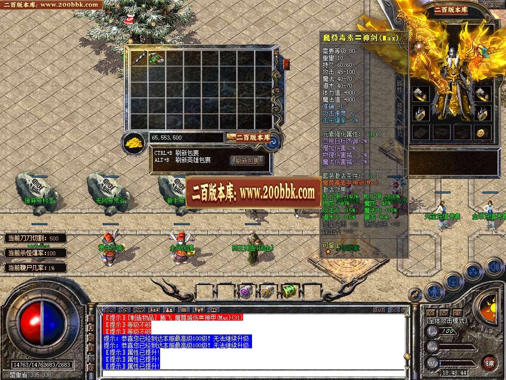 06月1.80魔尊品牌BUFF合击传奇版本库-传奇单机版-BLUE引擎 - BLUE
