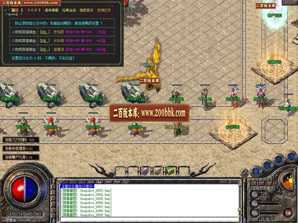 06月1.80魔尊品牌BUFF合击传奇版本库-传奇单机版-BLUE引擎 - BLUE