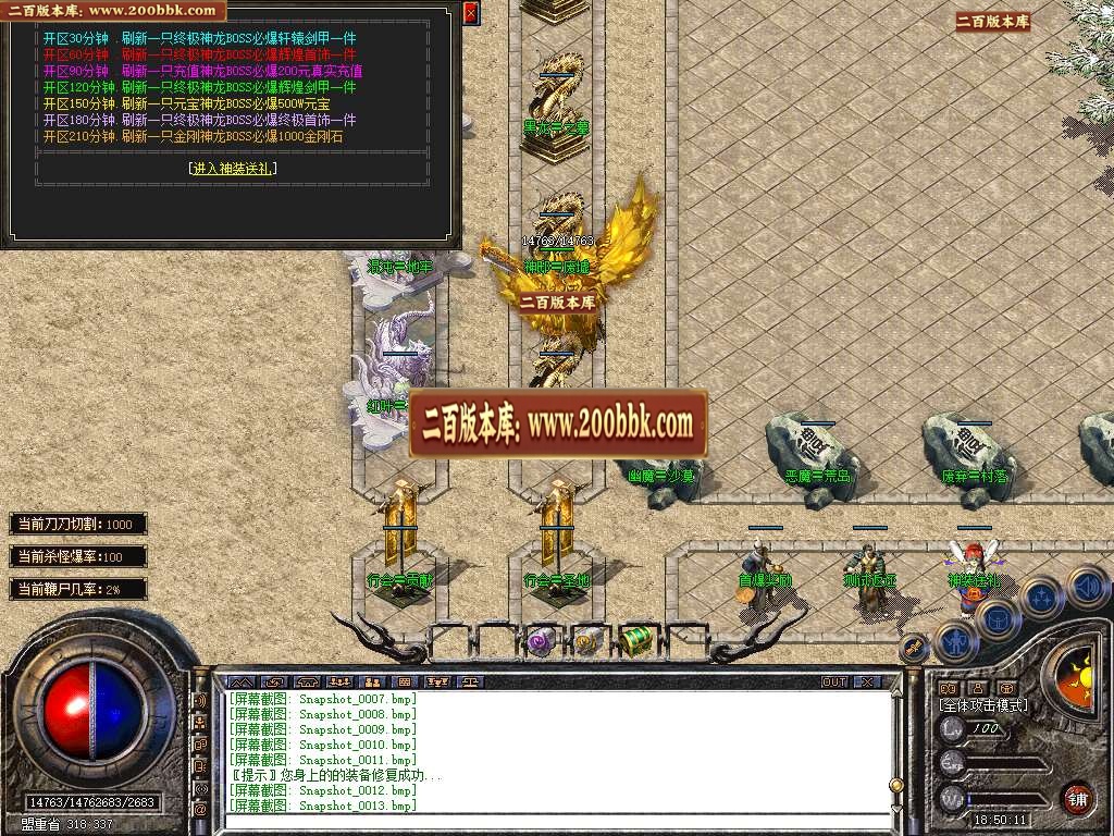 06月1.80魔尊品牌BUFF合击传奇版本库-传奇单机版-BLUE引擎 - BLUE