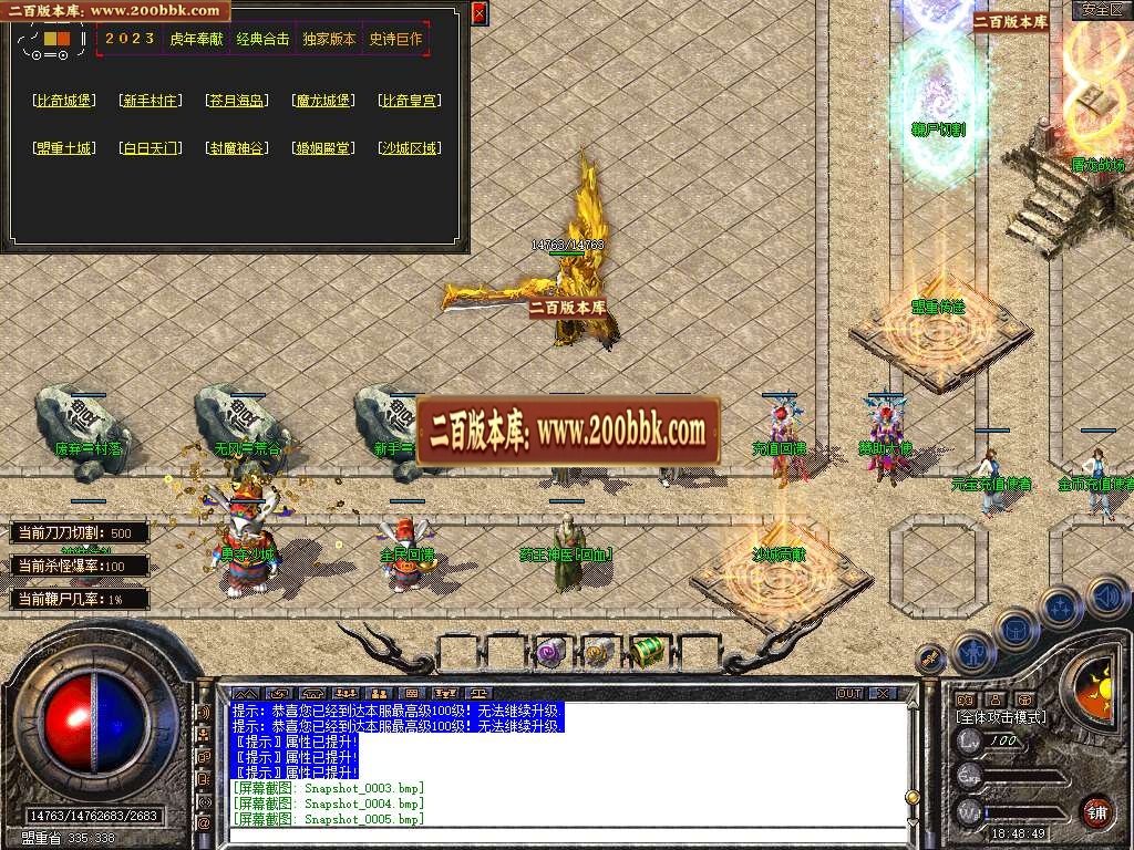 06月1.80魔尊品牌BUFF合击传奇版本库-传奇单机版-BLUE引擎 - BLUE