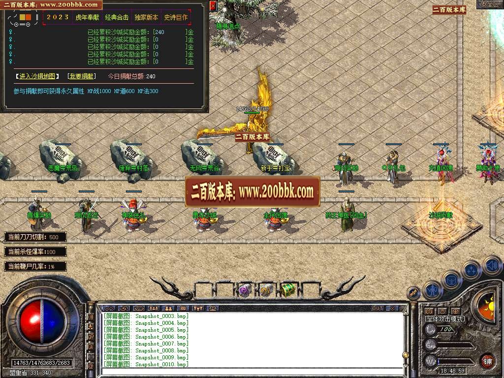 06月1.80魔尊品牌BUFF合击传奇版本库-传奇单机版-BLUE引擎 - BLUE