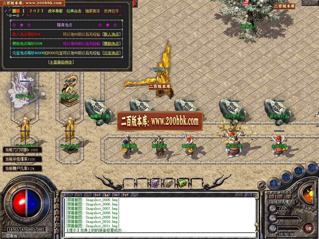 06月1.80魔尊品牌BUFF合击传奇版本库-传奇单机版-BLUE引擎 - BLUE