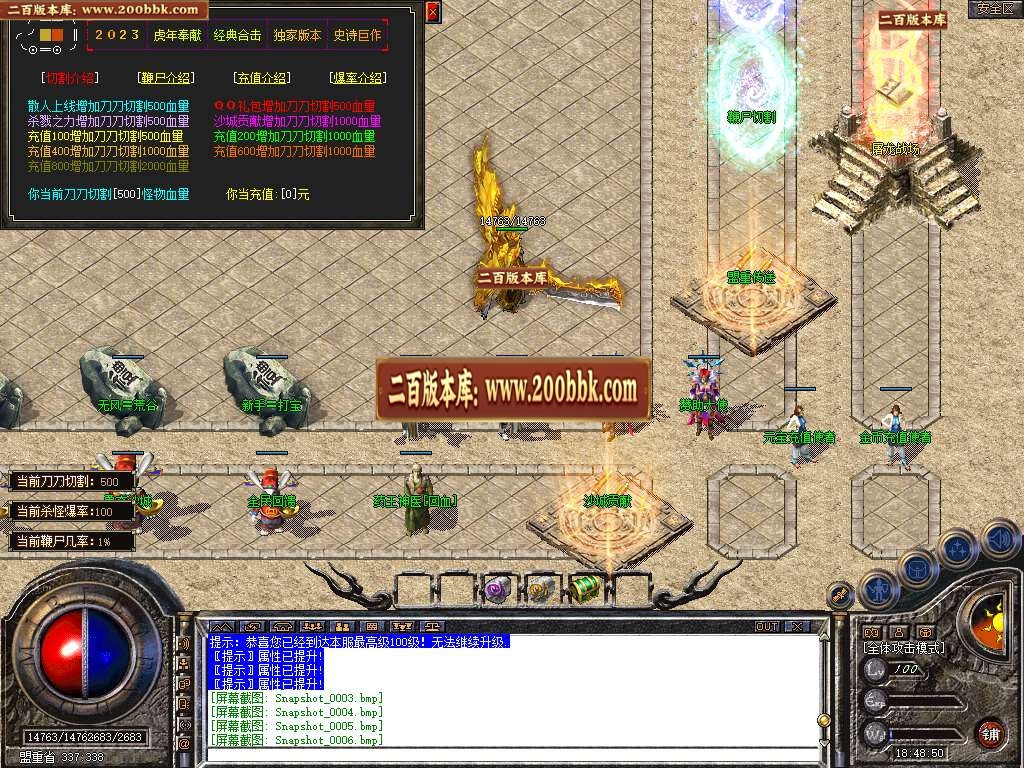 06月1.80魔尊品牌BUFF合击传奇版本库-传奇单机版-BLUE引擎 - BLUE