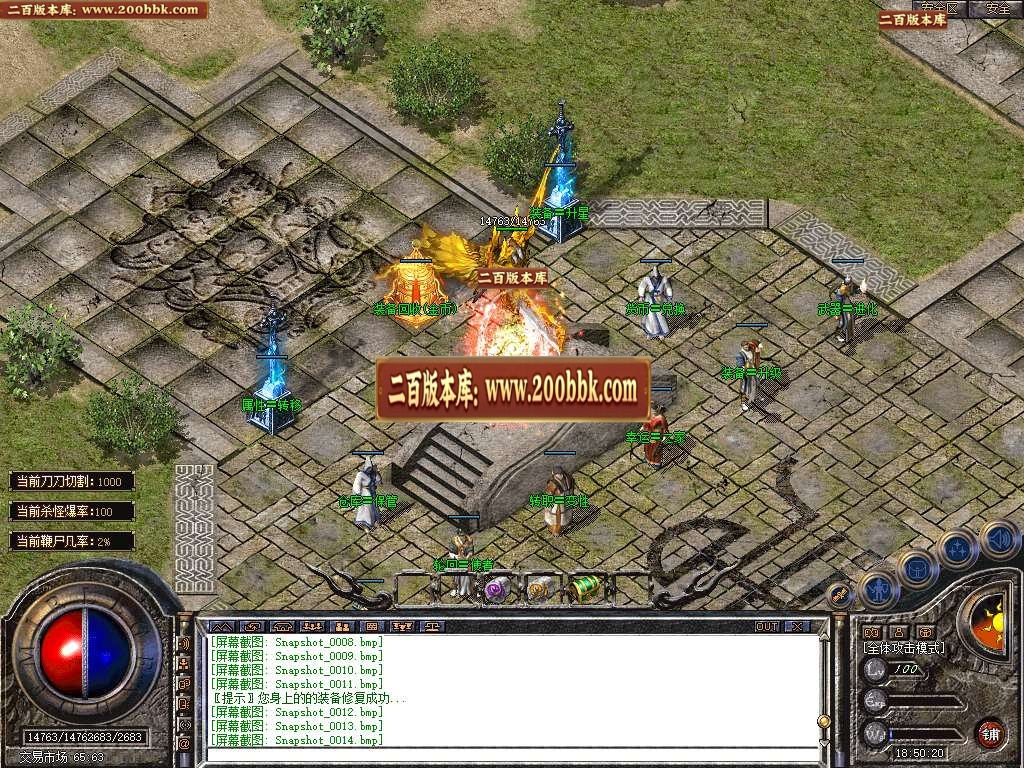 06月1.80魔尊品牌BUFF合击传奇版本库-传奇单机版-BLUE引擎 - BLUE