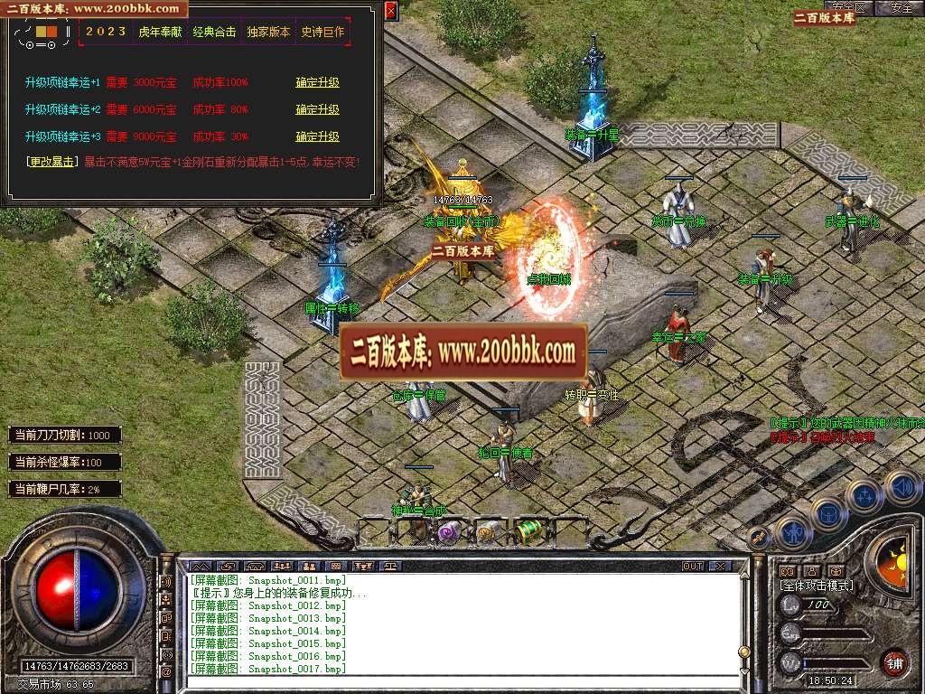06月1.80魔尊品牌BUFF合击传奇版本库-传奇单机版-BLUE引擎 - BLUE