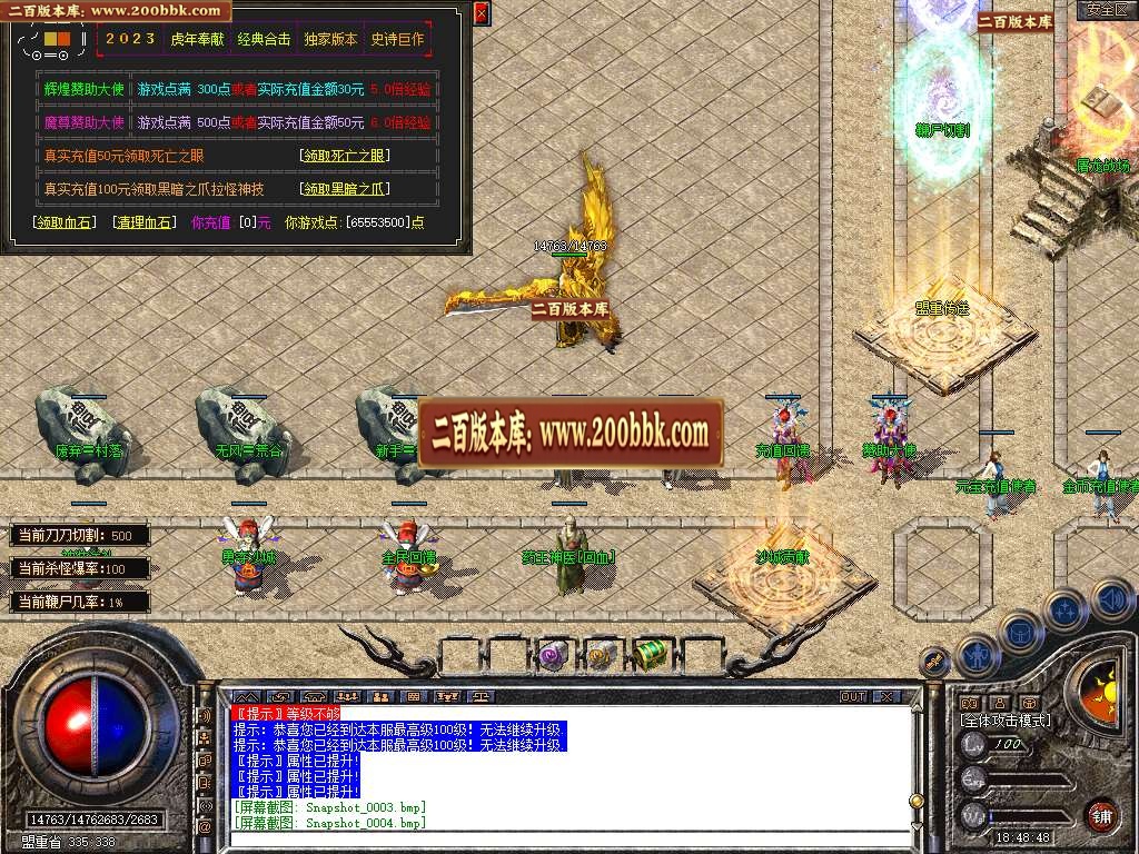06月1.80魔尊品牌BUFF合击传奇版本库-传奇单机版-BLUE引擎 - BLUE