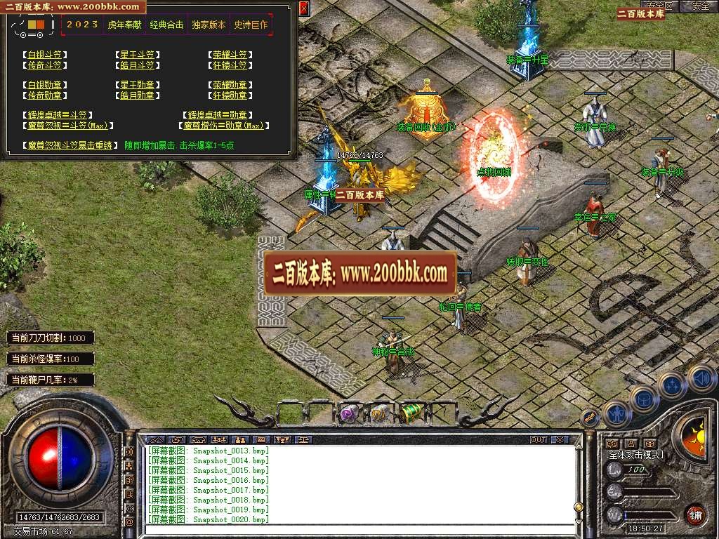 06月1.80魔尊品牌BUFF合击传奇版本库-传奇单机版-BLUE引擎 - BLUE