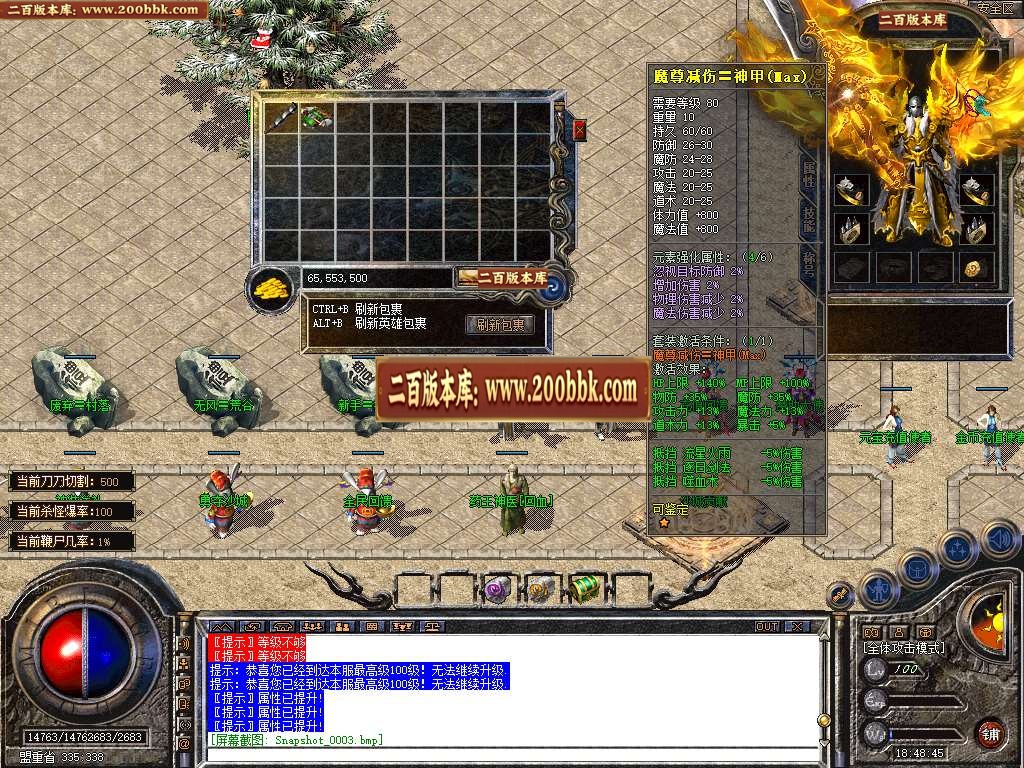 06月1.80魔尊品牌BUFF合击传奇版本库-传奇单机版-BLUE引擎 - BLUE
