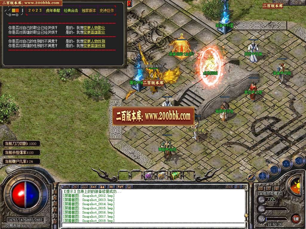 06月1.80魔尊品牌BUFF合击传奇版本库-传奇单机版-BLUE引擎 - BLUE