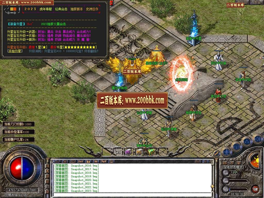 06月1.80魔尊品牌BUFF合击传奇版本库-传奇单机版-BLUE引擎 - BLUE