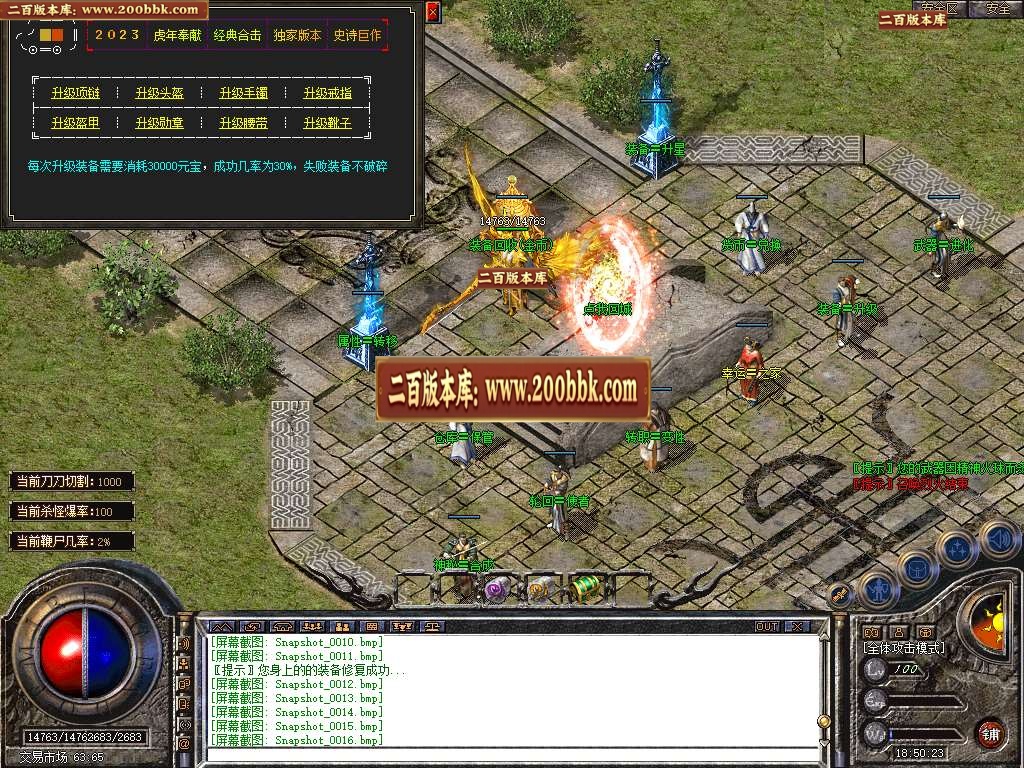 06月1.80魔尊品牌BUFF合击传奇版本库-传奇单机版-BLUE引擎 - BLUE