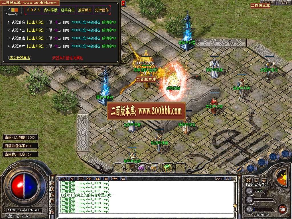06月1.80魔尊品牌BUFF合击传奇版本库-传奇单机版-BLUE引擎 - BLUE
