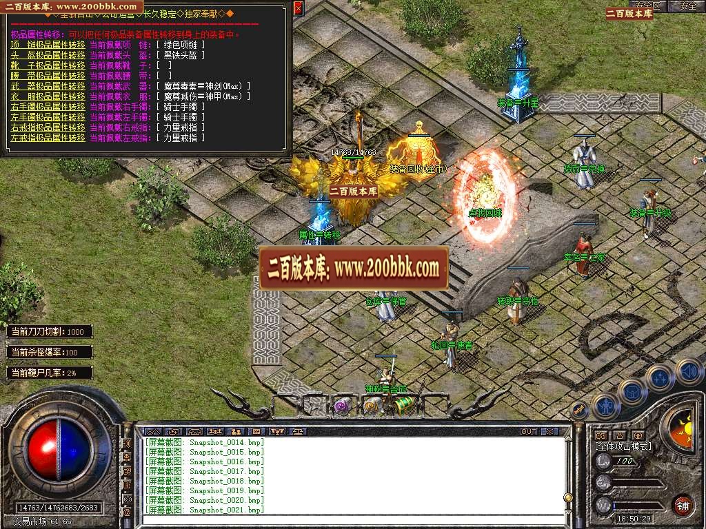 06月1.80魔尊品牌BUFF合击传奇版本库-传奇单机版-BLUE引擎 - BLUE