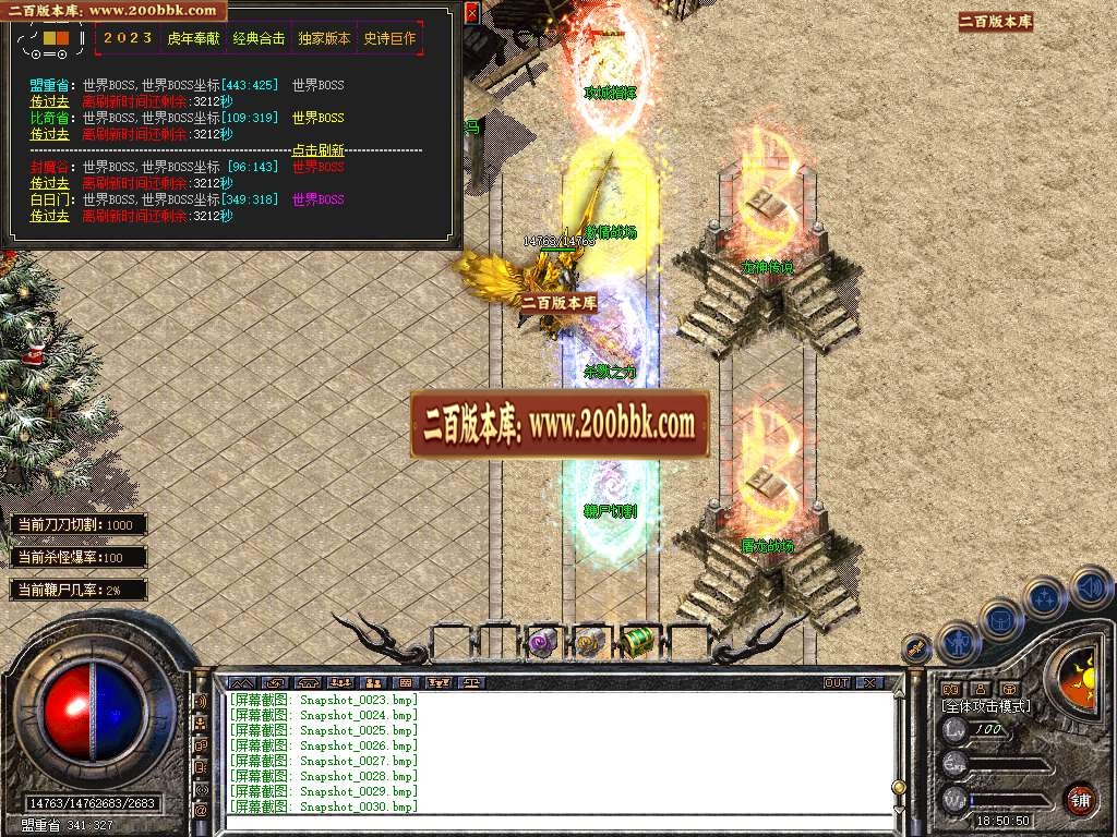 06月1.80魔尊品牌BUFF合击传奇版本库-传奇单机版-BLUE引擎 - BLUE