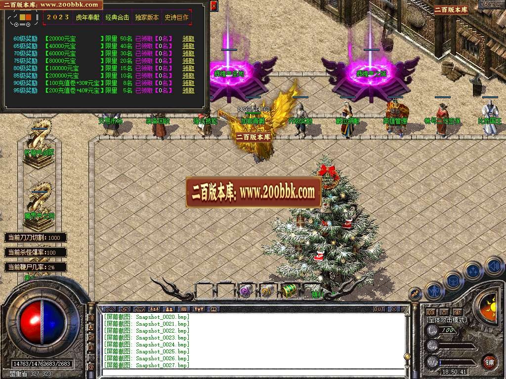 06月1.80魔尊品牌BUFF合击传奇版本库-传奇单机版-BLUE引擎 - BLUE