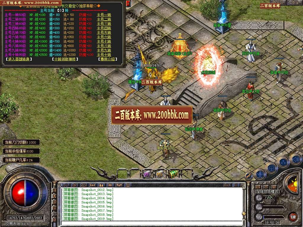 06月1.80魔尊品牌BUFF合击传奇版本库-传奇单机版-BLUE引擎 - BLUE