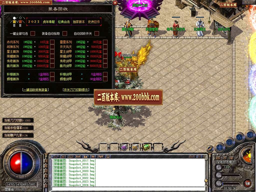 06月1.80魔尊品牌BUFF合击传奇版本库-传奇单机版-BLUE引擎 - BLUE