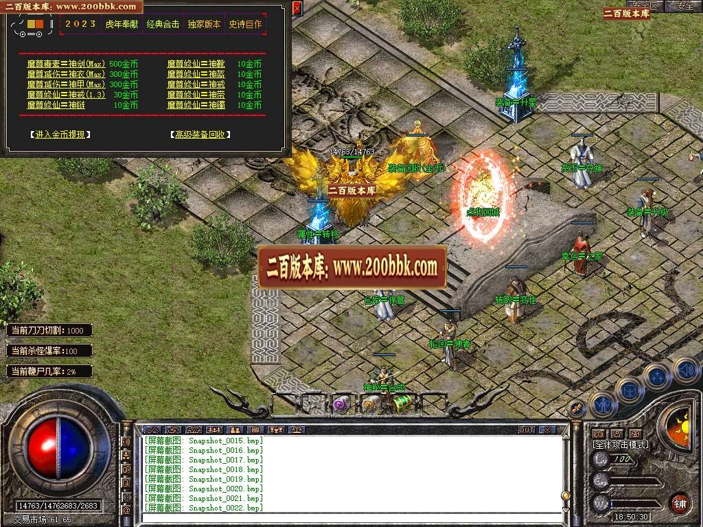 06月1.80魔尊品牌BUFF合击传奇版本库-传奇单机版-BLUE引擎 - BLUE