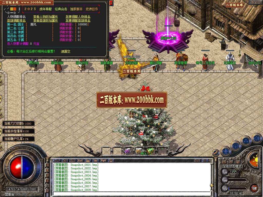 06月1.80魔尊品牌BUFF合击传奇版本库-传奇单机版-BLUE引擎 - BLUE