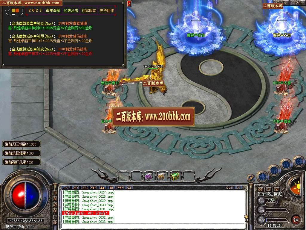 06月1.80魔尊品牌BUFF合击传奇版本库-传奇单机版-BLUE引擎 - BLUE